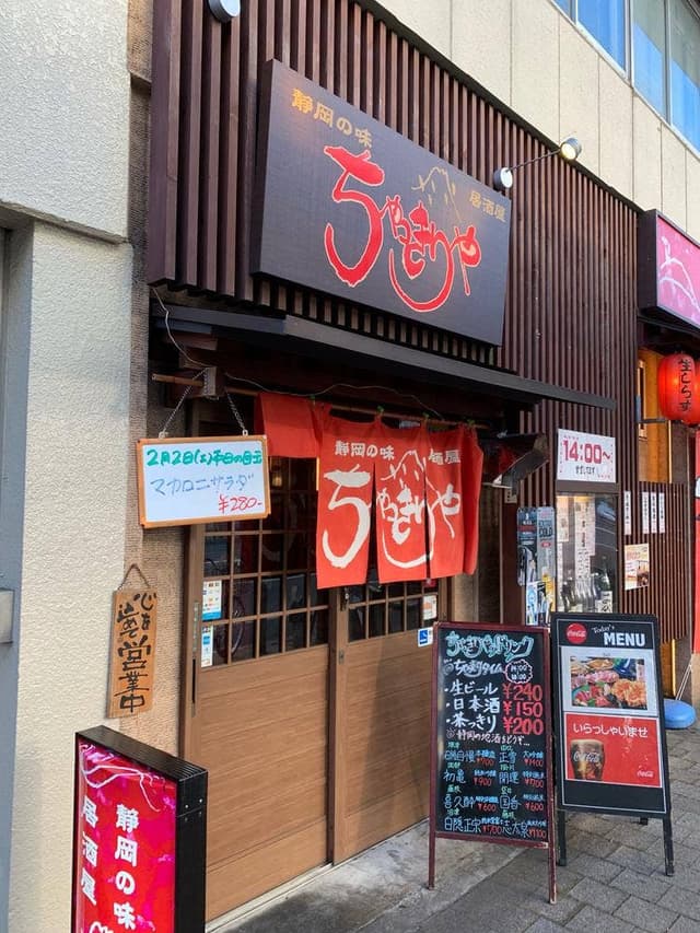 ちゃっきりや - サブ画像2