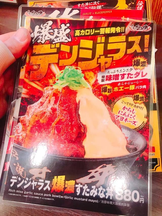 伝説のすた丼屋 八王子店 - サブ画像2