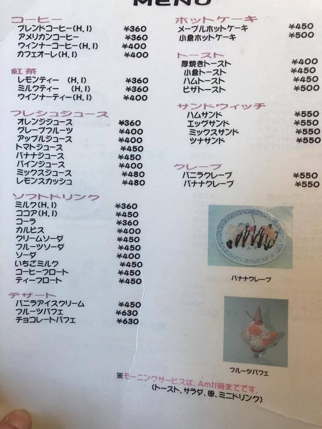 コーヒーハウス オカダ - サブ画像3