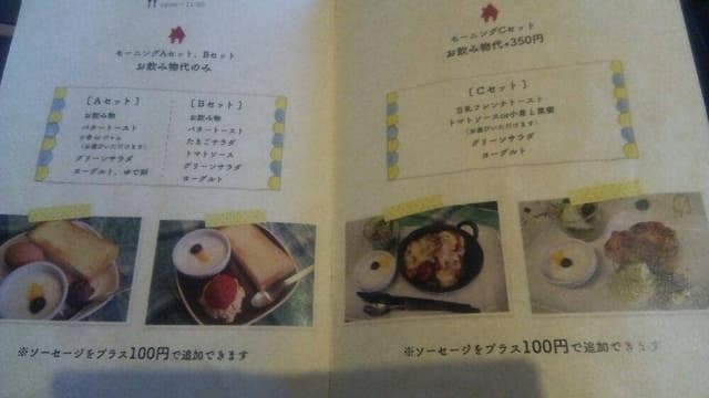 赤い屋根のカフェtake one - サブ画像2