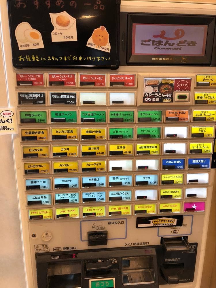 ごはんどき 中標津店