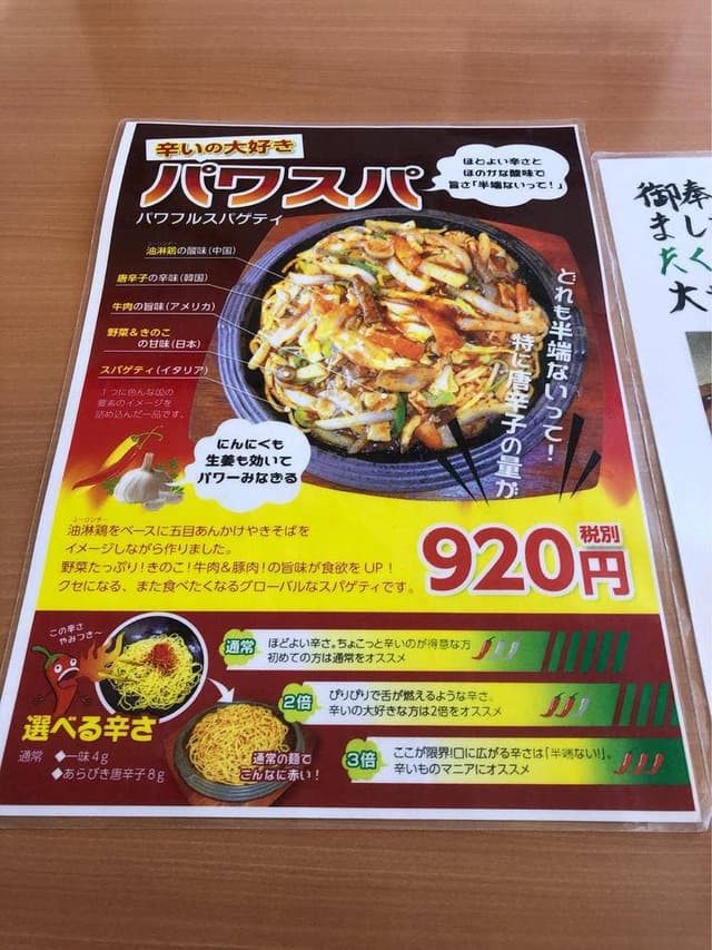 La’ Kinko 東武サウスヒルズ店 - サブ画像3