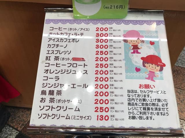 フードストア あおき 函南店 カフェスペース - サブ画像2