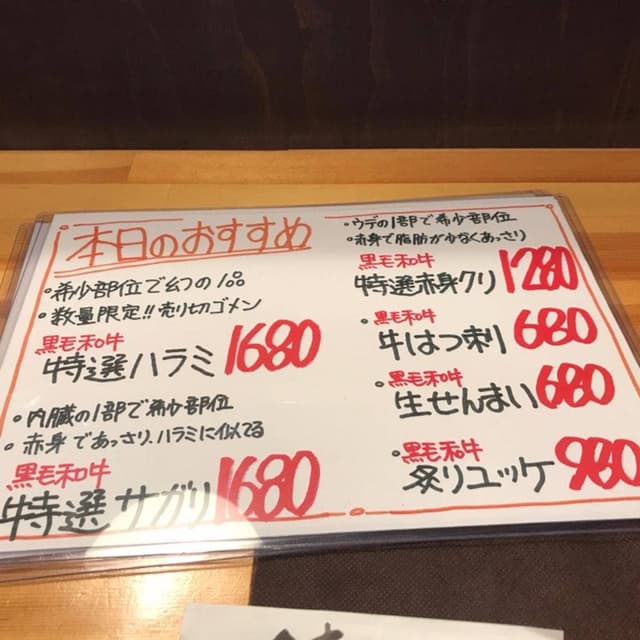 黒毛和牛焼肉 おおくぼ屋。 - サブ画像3