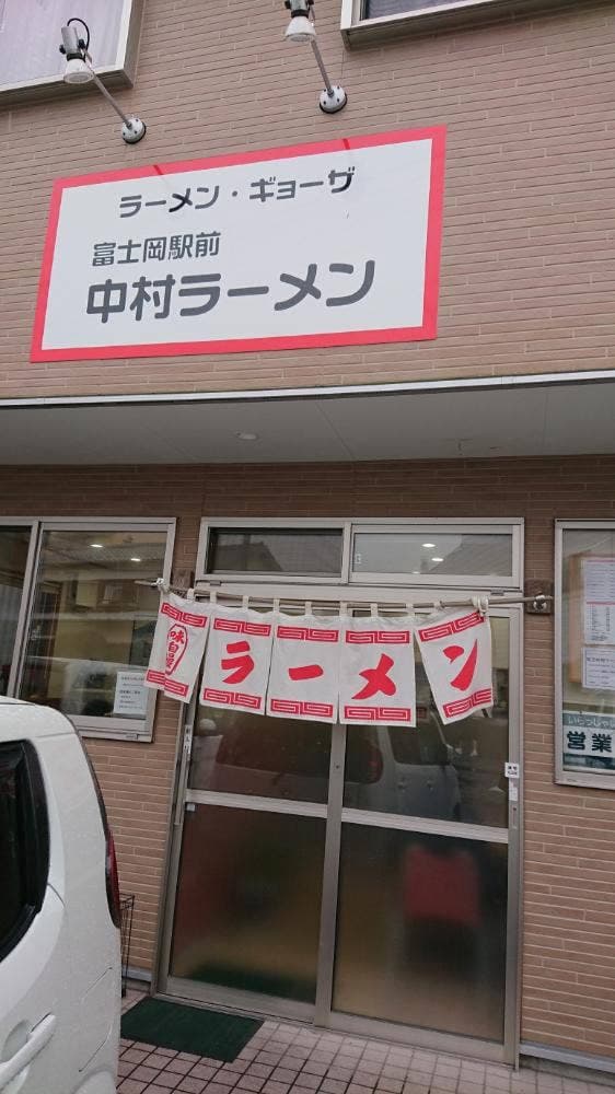 中村ラーメン - サブ画像3