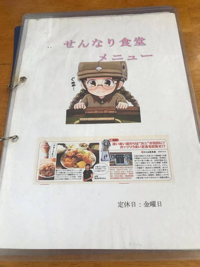 せんな里食堂 - サブ画像1