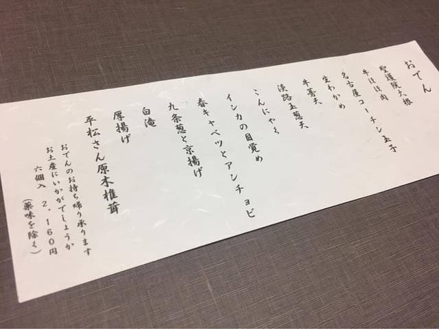 日本料理 荒木 - サブ画像1