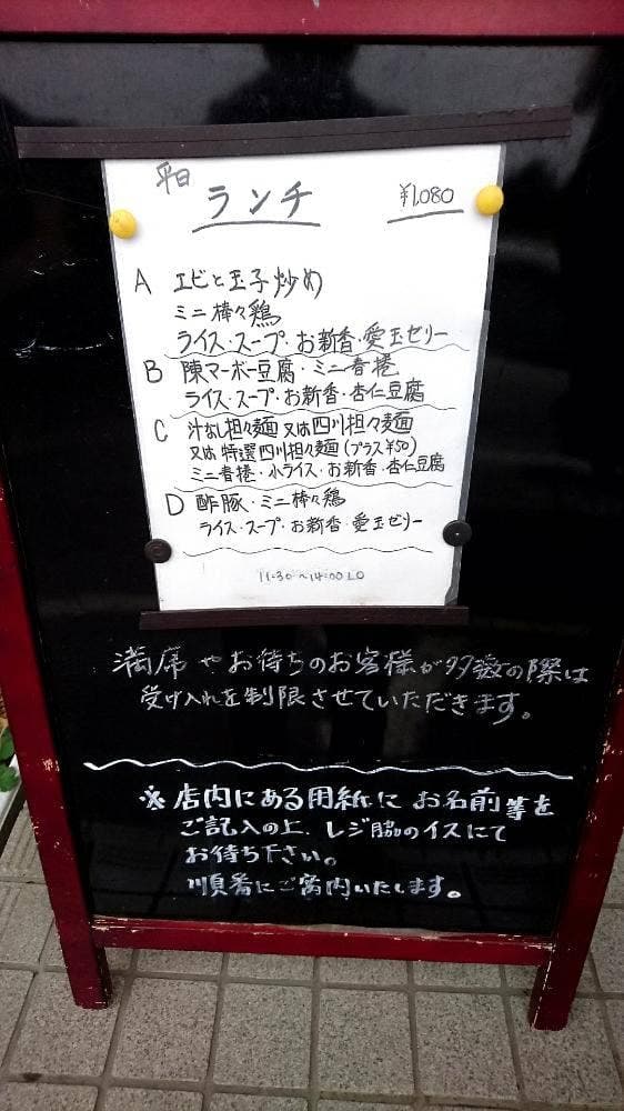 四川・海鮮中華 大幸 - サブ画像3