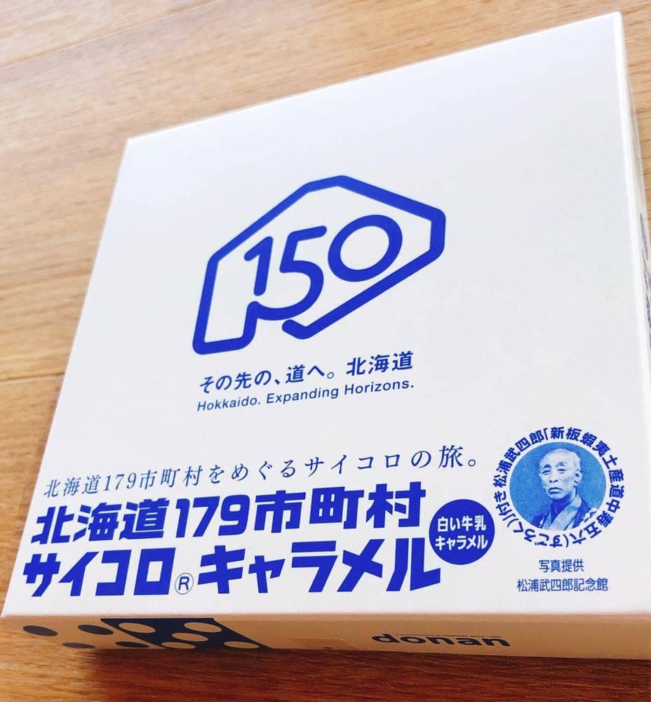 北海道くらし百貨店 新千歳空港店