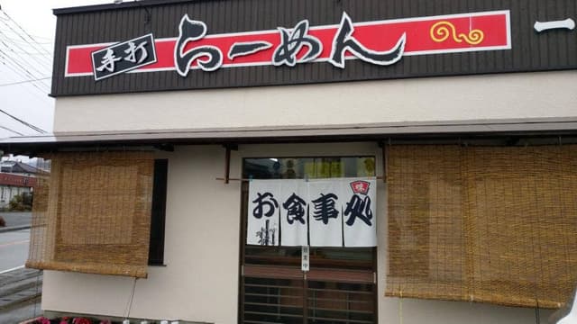 一軒屋 - サブ画像2