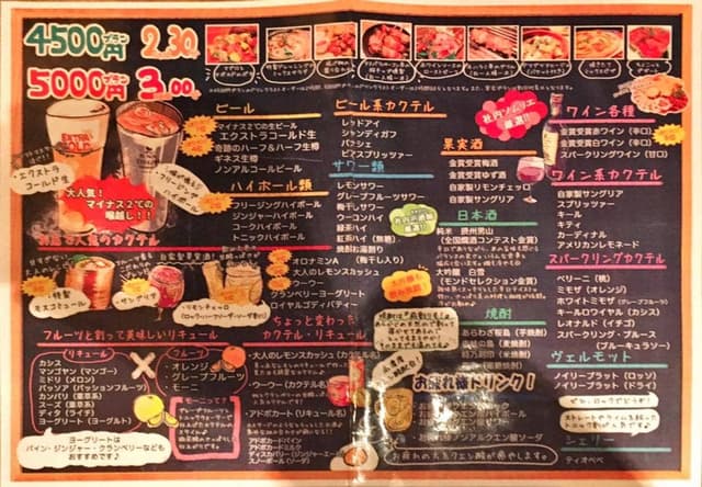田無 一軒屋ダイニング - サブ画像1