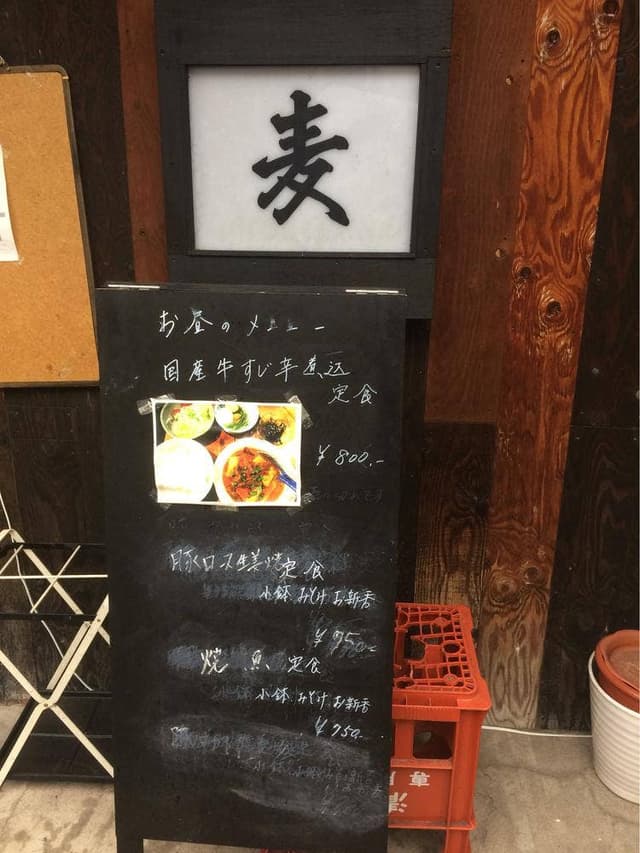 中目黒 麦 - サブ画像1