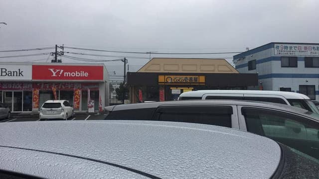 カレーハウスCoCo壱番屋 メルクス田川店 - サブ画像1