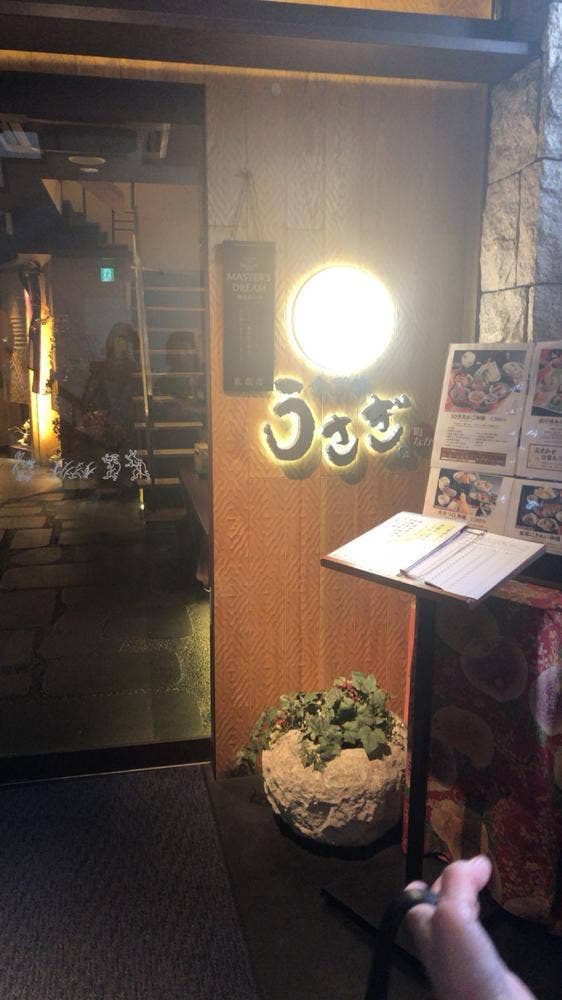 食菜家うさぎ 町なか 姫路駅前店 - サブ画像1