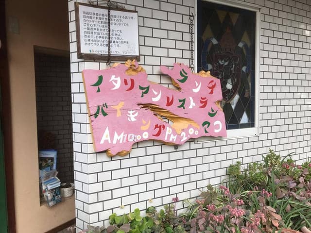 MAKO - サブ画像2
