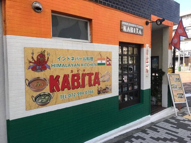 ヒマラヤ キッチン カビタ - サブ画像3