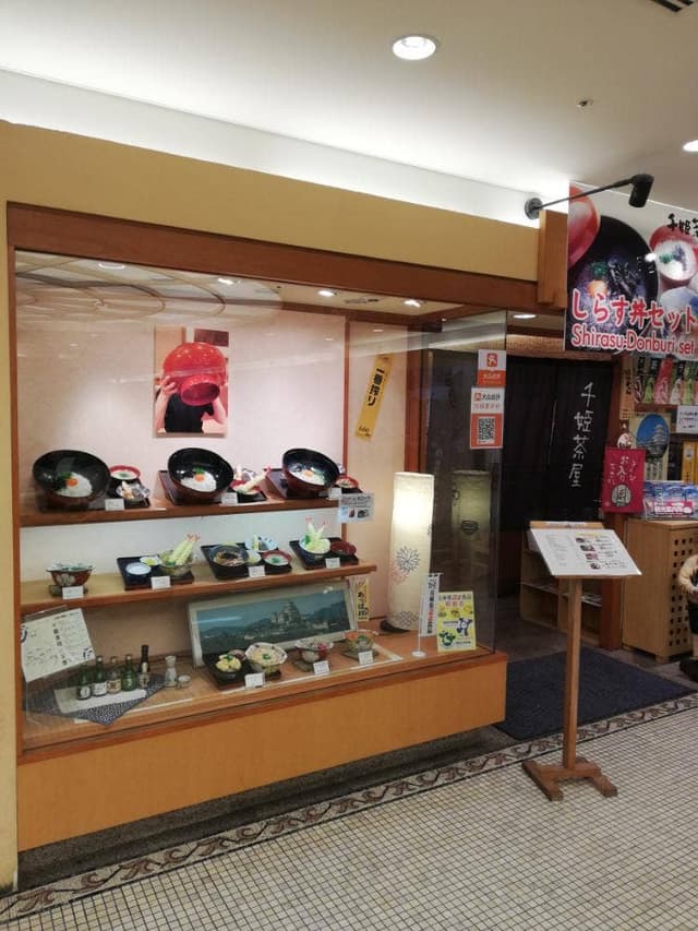 千姫茶屋 姫路市 本町 - サブ画像2