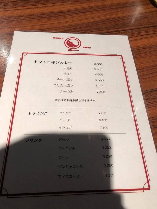 場新 - サブ画像2