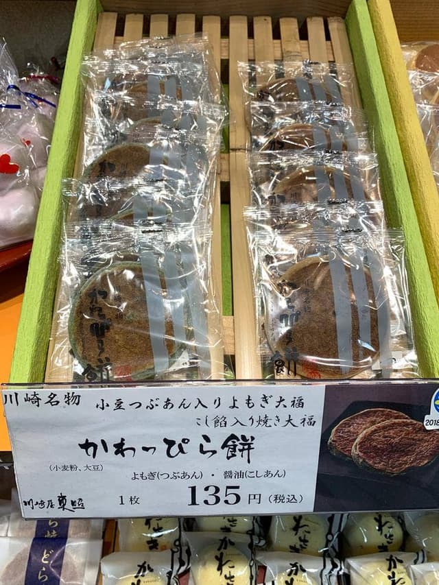 川崎屋 東照 川崎アゼリア店 - サブ画像3