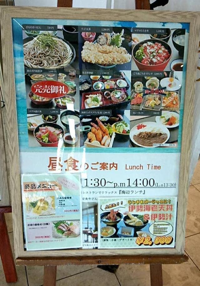 休暇村館山 レストラン - サブ画像2
