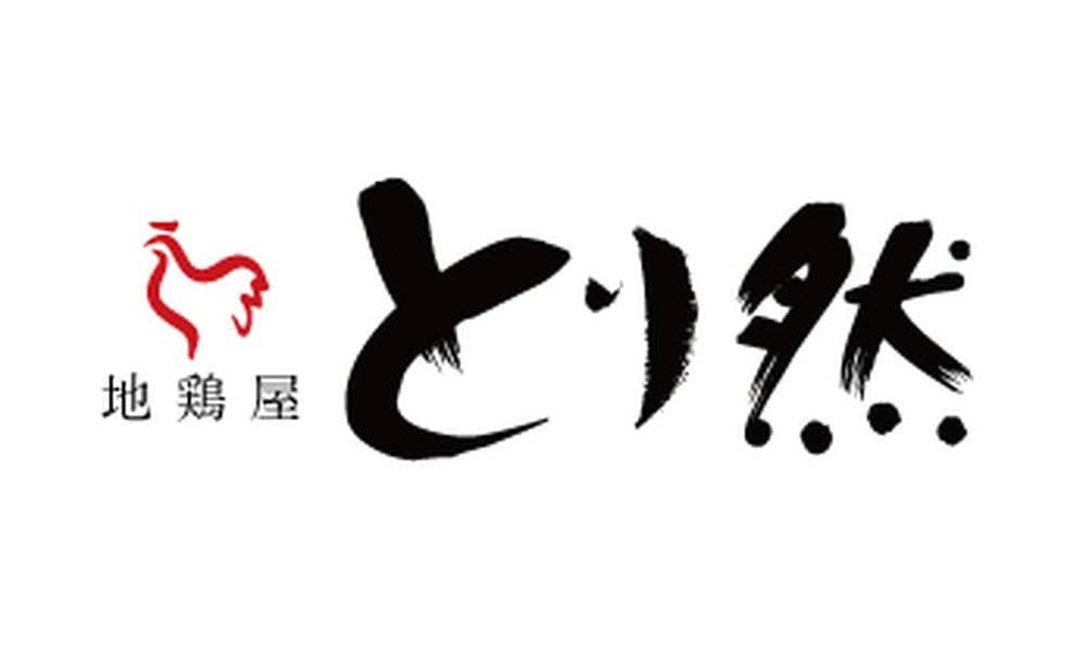 個室居酒屋 燦然 本厚木店