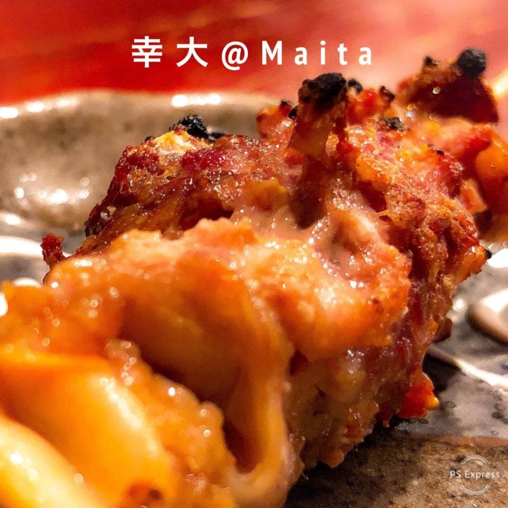 幸大 蒔田店