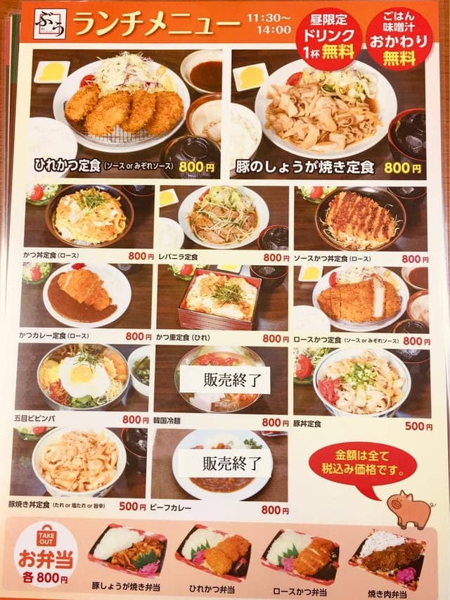 ぶう 松川分店 - サブ画像1