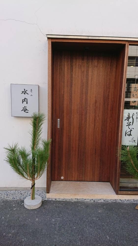 青山水内庵 - サブ画像3