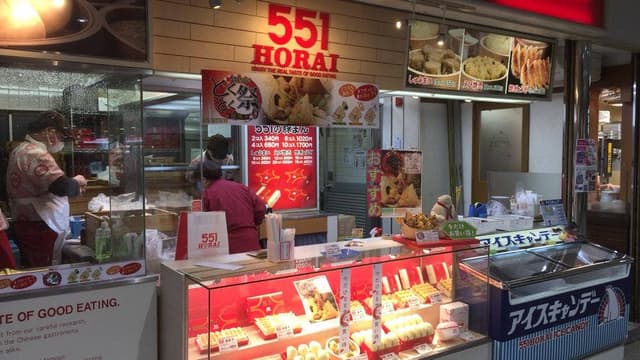 551蓬莱 南海堺東駅店 - サブ画像1