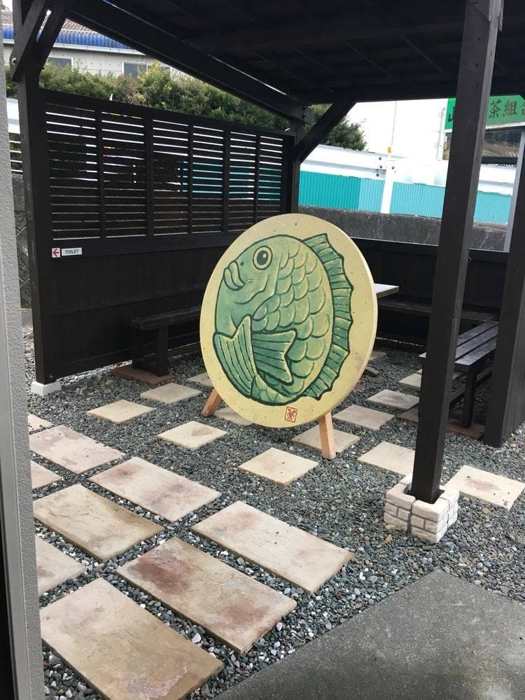 山喜製茶 茶店やまき