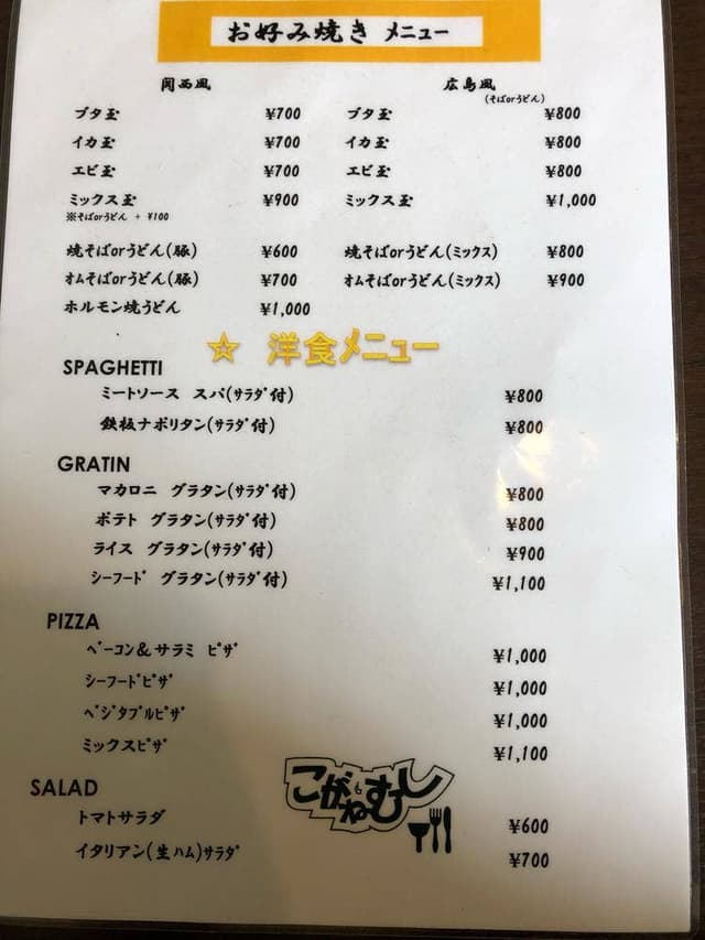 こがねむし - サブ画像1