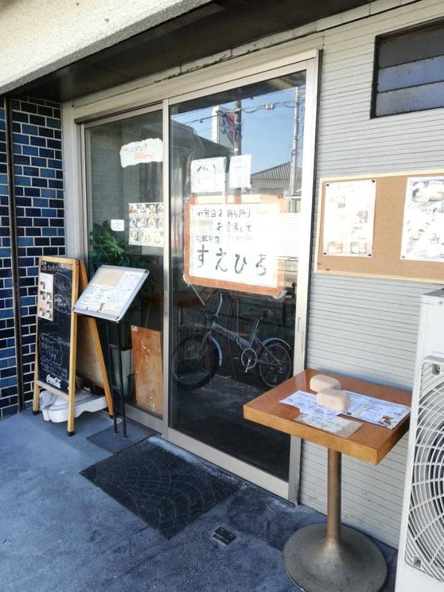 宅配弁当すえひろ - サブ画像3