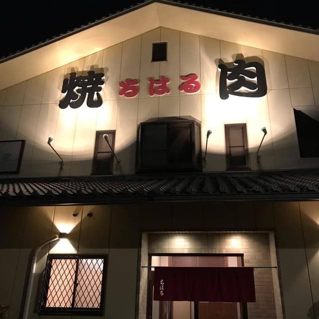 ちはる - サブ画像1