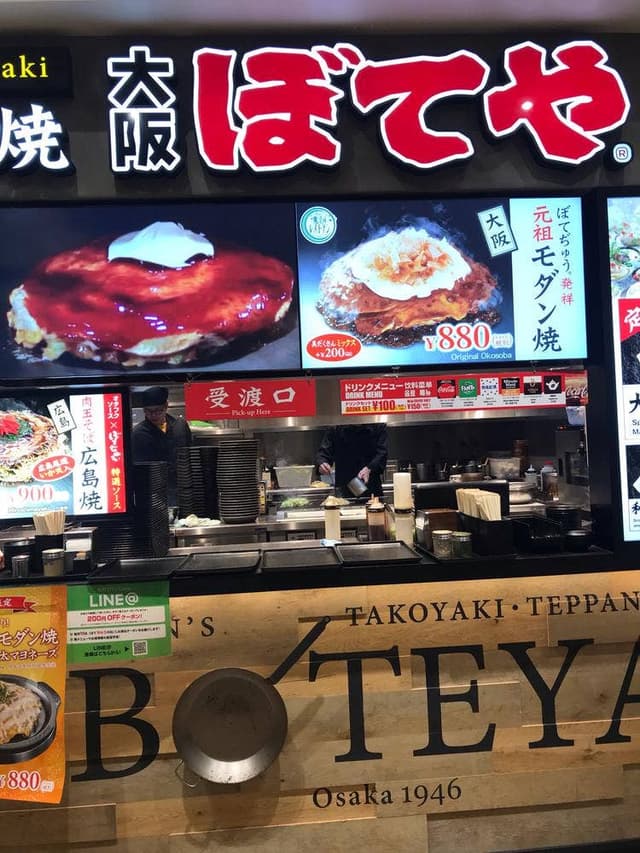 ぼてや アクアシティお台場店 - サブ画像3
