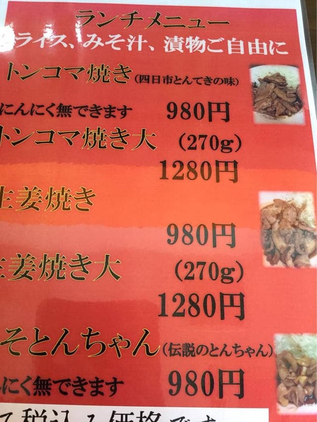 お肉家 てらもと - サブ画像2