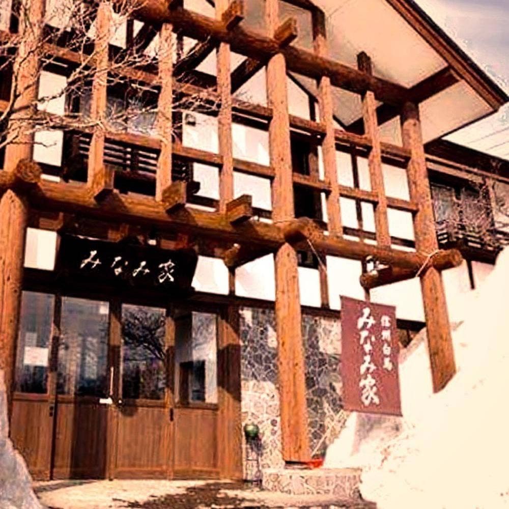 割烹旅館 みなみ家