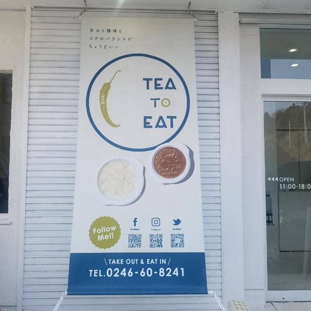 TEA TO EAT - サブ画像2