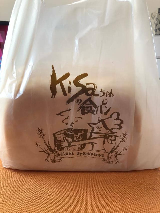 HAKATA食パン家 - サブ画像1