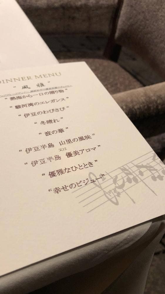 Main Dining 風雅 ホテルグランバッハ熱海クレッシェンド - サブ画像2