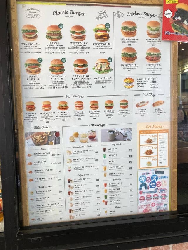フレッシュネスバーガー 那須ガーデンアウトレット店 - サブ画像3