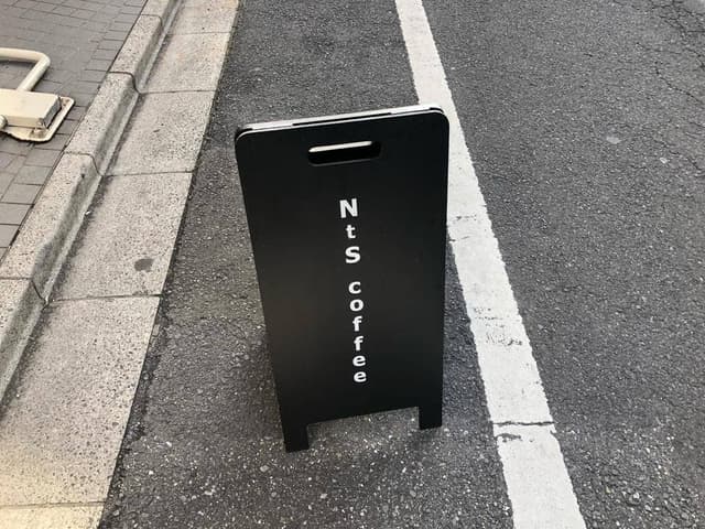 N t S coffee Tokyo - サブ画像1