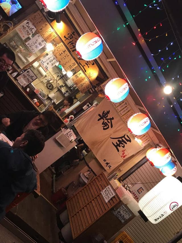 輪屋 - サブ画像3