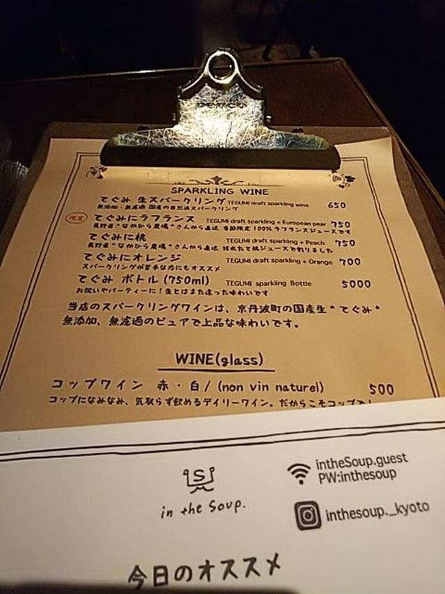 in the Soup. - サブ画像1