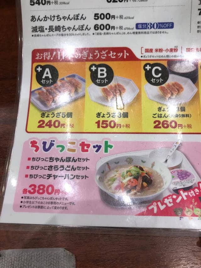 リンガーハット ゆめタウン光の森店 - サブ画像1