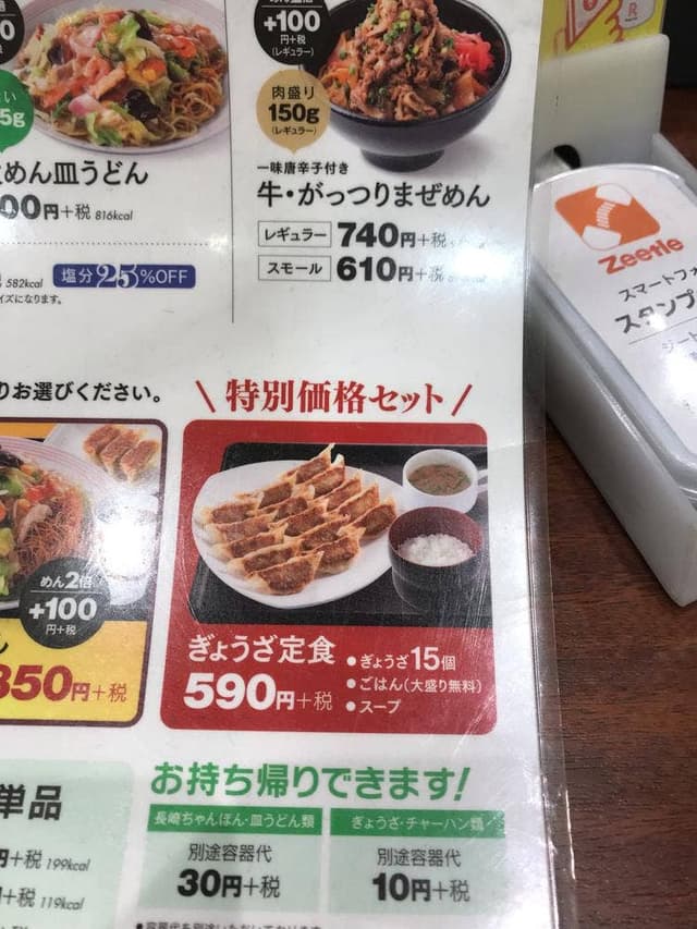 リンガーハット ゆめタウン光の森店 - サブ画像2