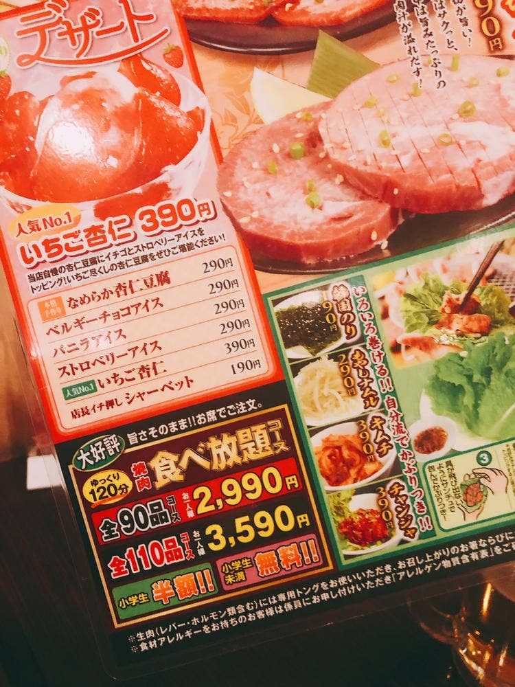 牛繁 南行徳店
