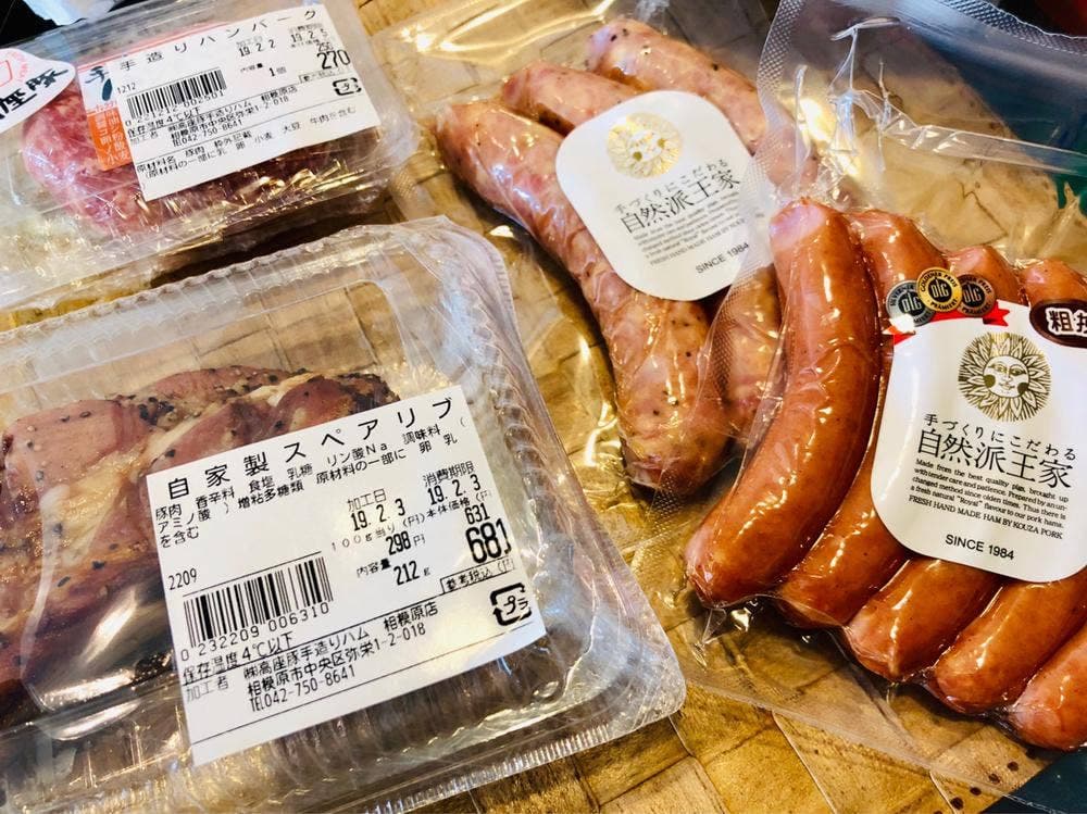 高座豚手造りハム 相模原店