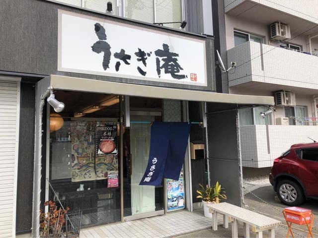 うさぎ庵 - サブ画像2