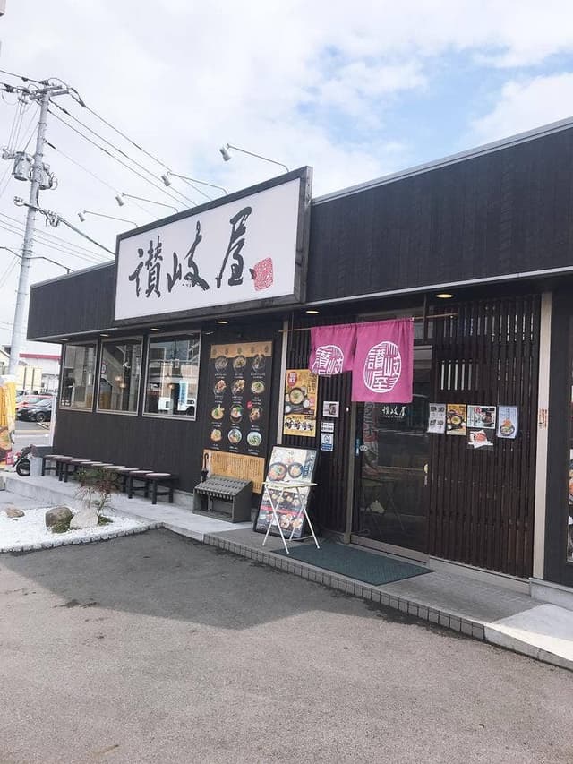 讃岐屋 西原店 - サブ画像3
