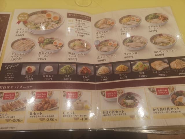 どうとんぼり神座 奈良柏木店 - サブ画像3